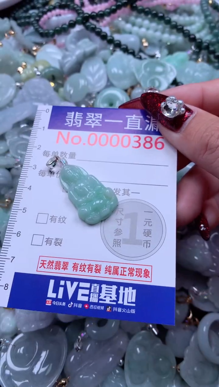 吊坠(不含链)未镶嵌翡翠386