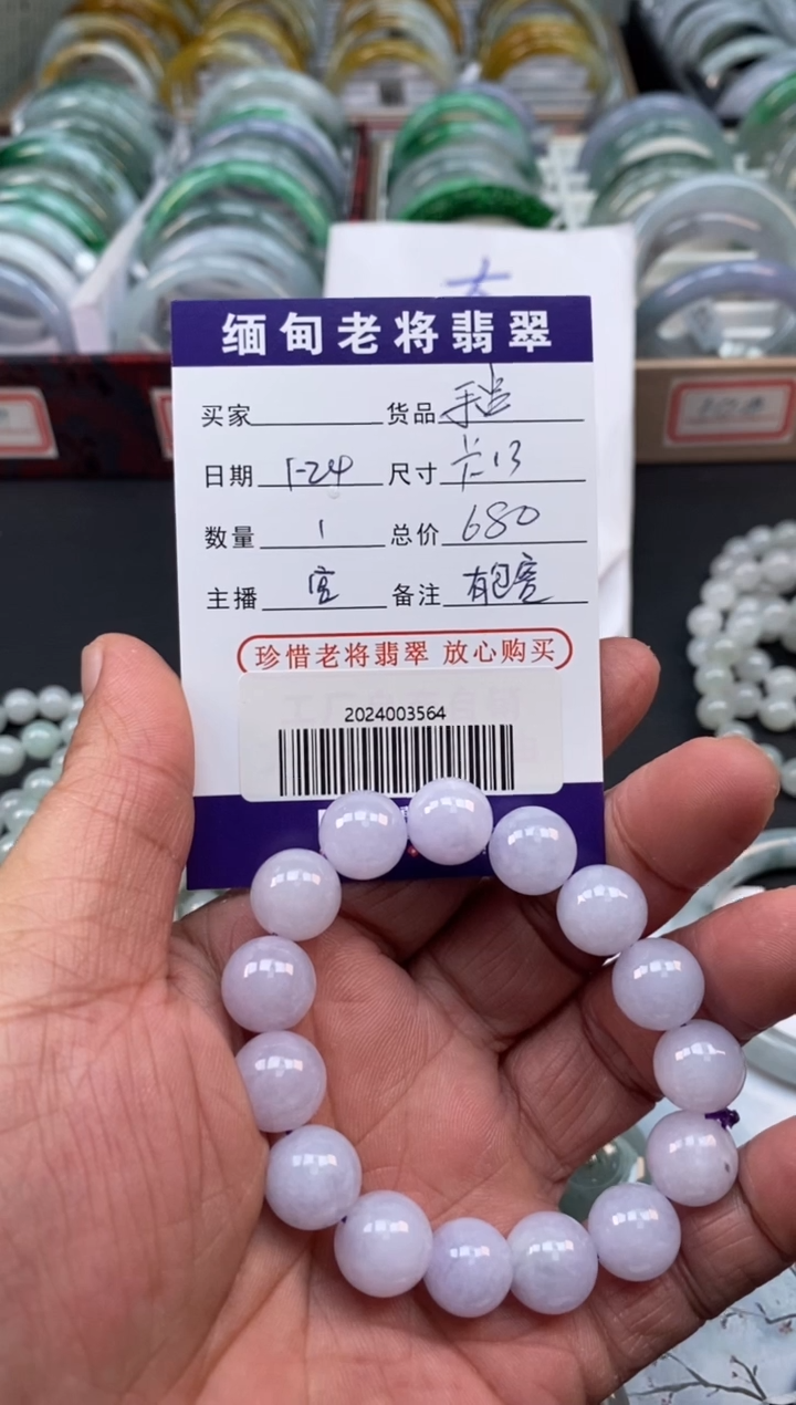 【闪购商品】翡翠手链未镶嵌/2024003564