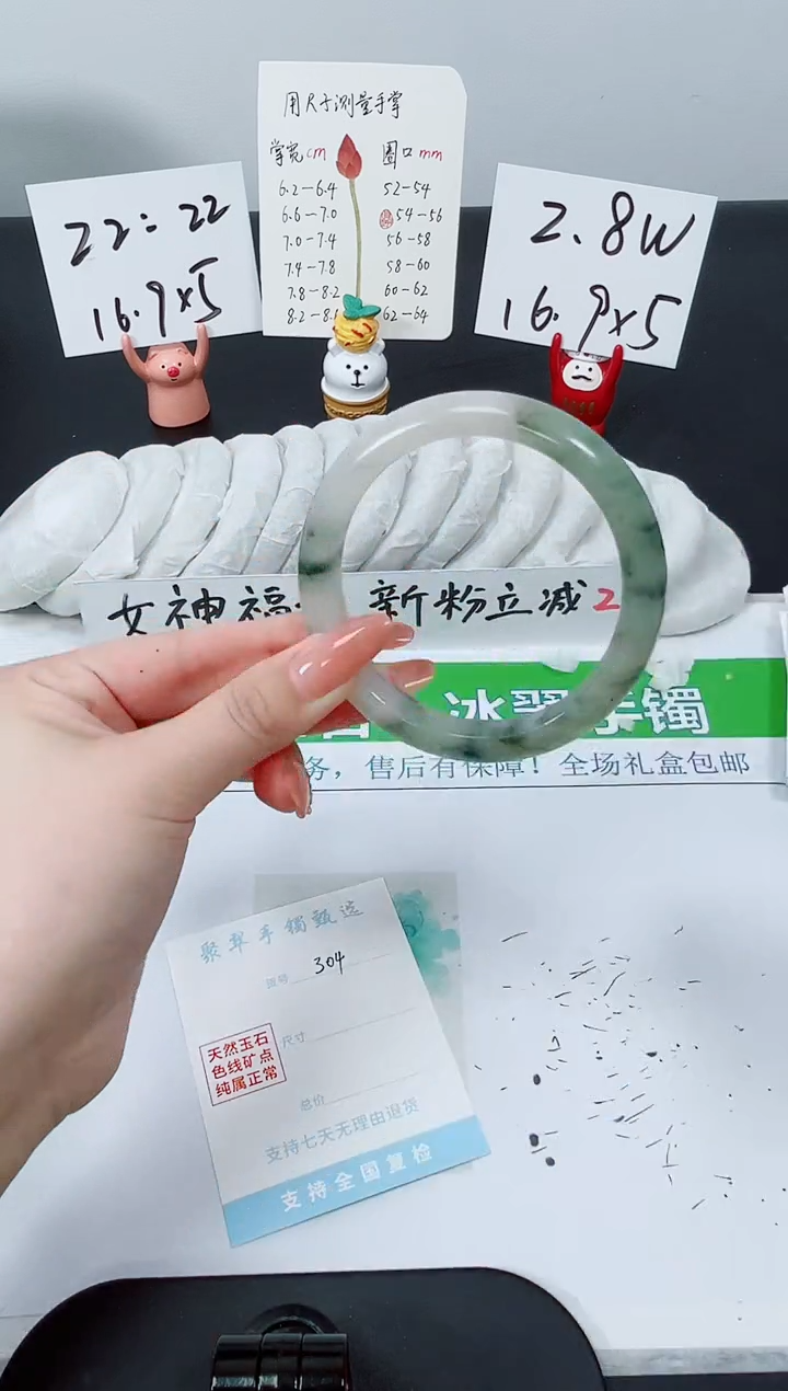 【闪购商品】石英质玉手镯未镶嵌K304-62.6