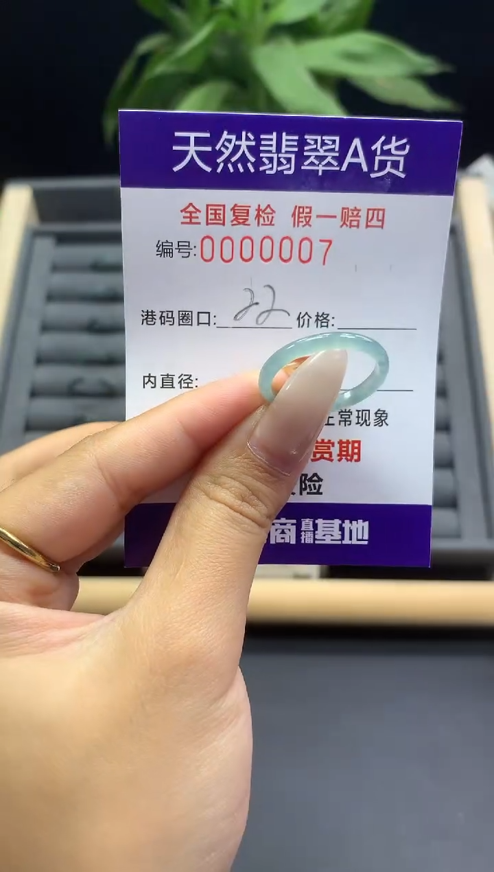 未镶嵌戒指翡翠天然  0007