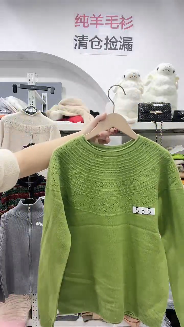 555/羊毛衫100-120斤