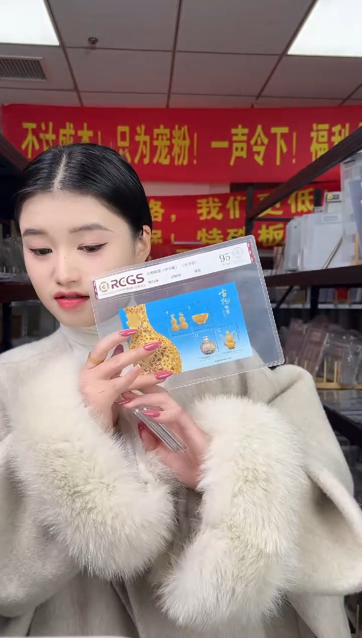 特532M 古物邮票（98年版）（小全张）邮票 RCGS评级