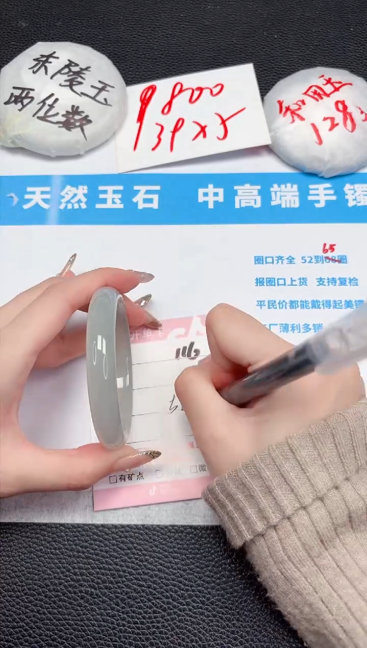 【闪购商品】石英质玉手镯未镶嵌116-56.1