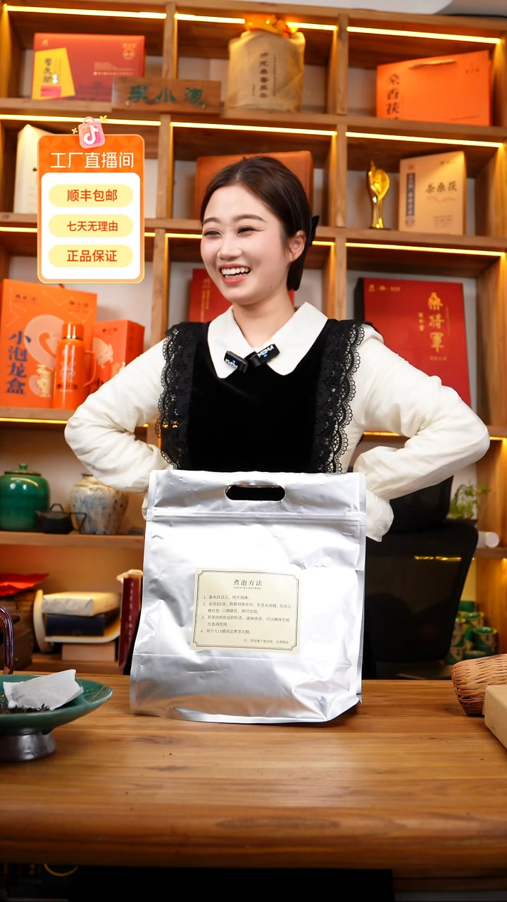 桑香闷泡茶一袋   