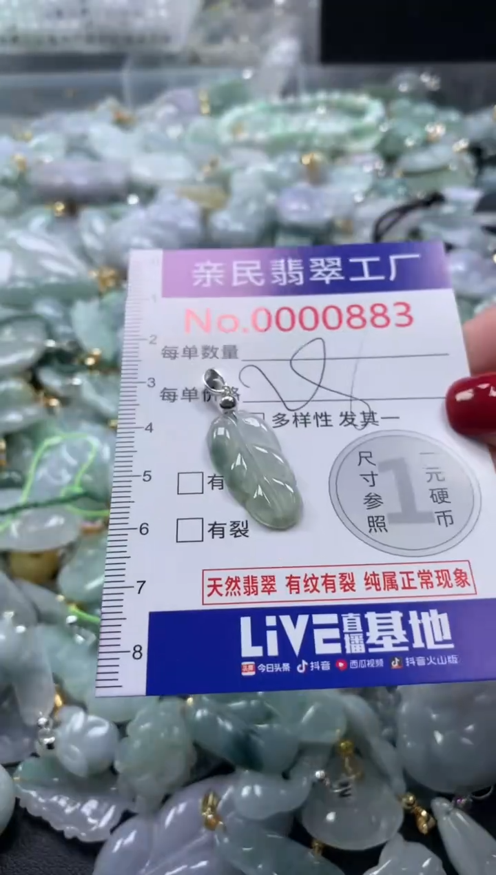 吊坠(不含链)未镶嵌翡翠883