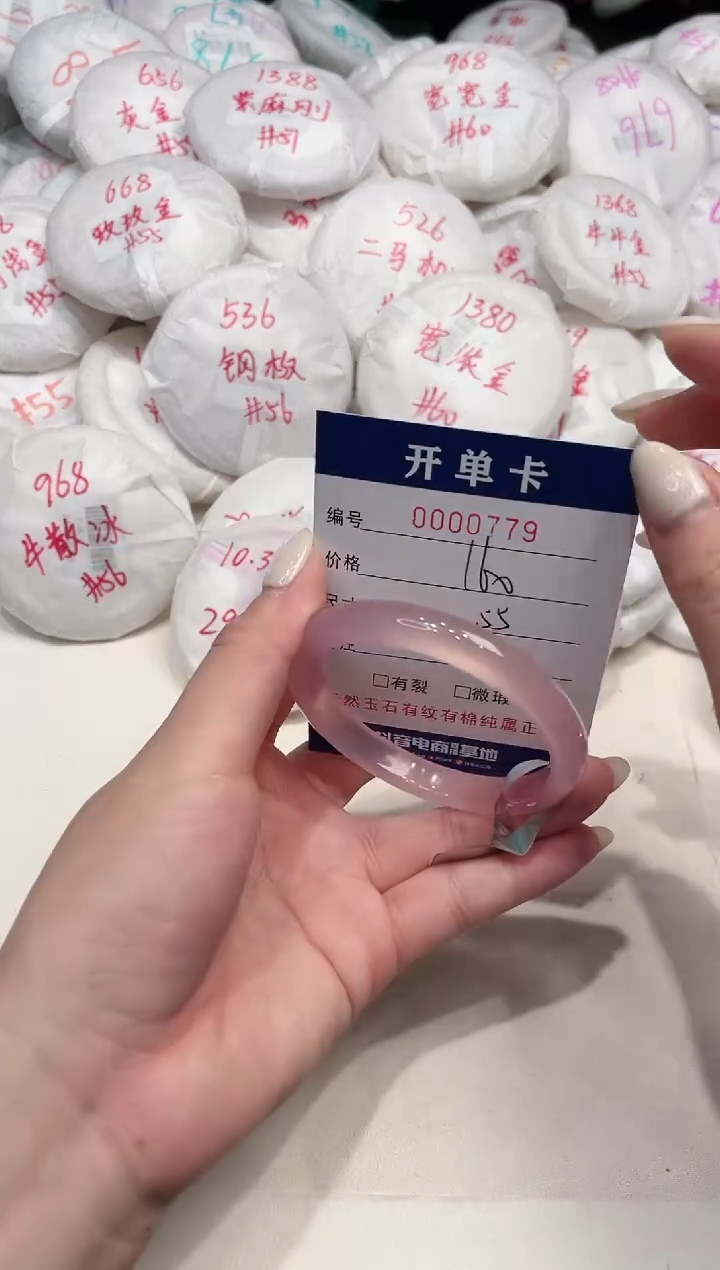 【闪购商品】玛瑙/玉髓手镯未镶嵌779