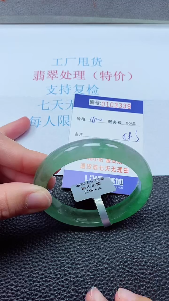 0以实物为准0000103339