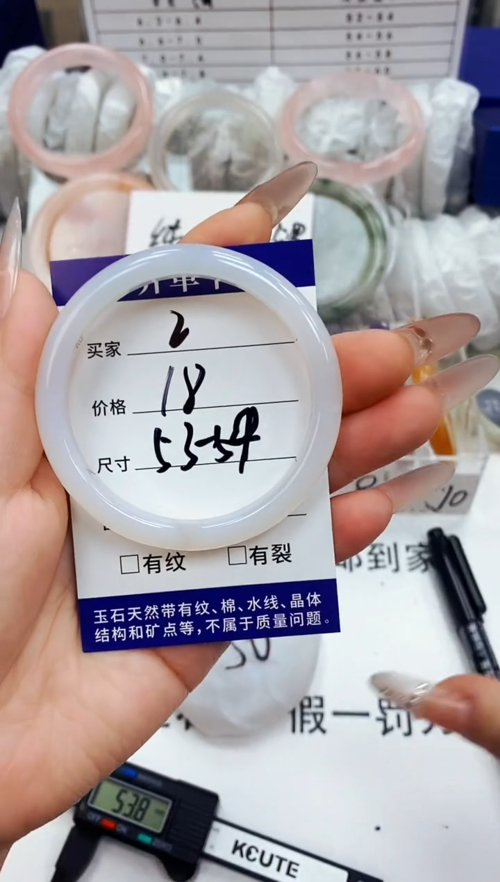手镯玛瑙/玉髓未镶嵌天然玉石玛瑙（53-54圈口）2