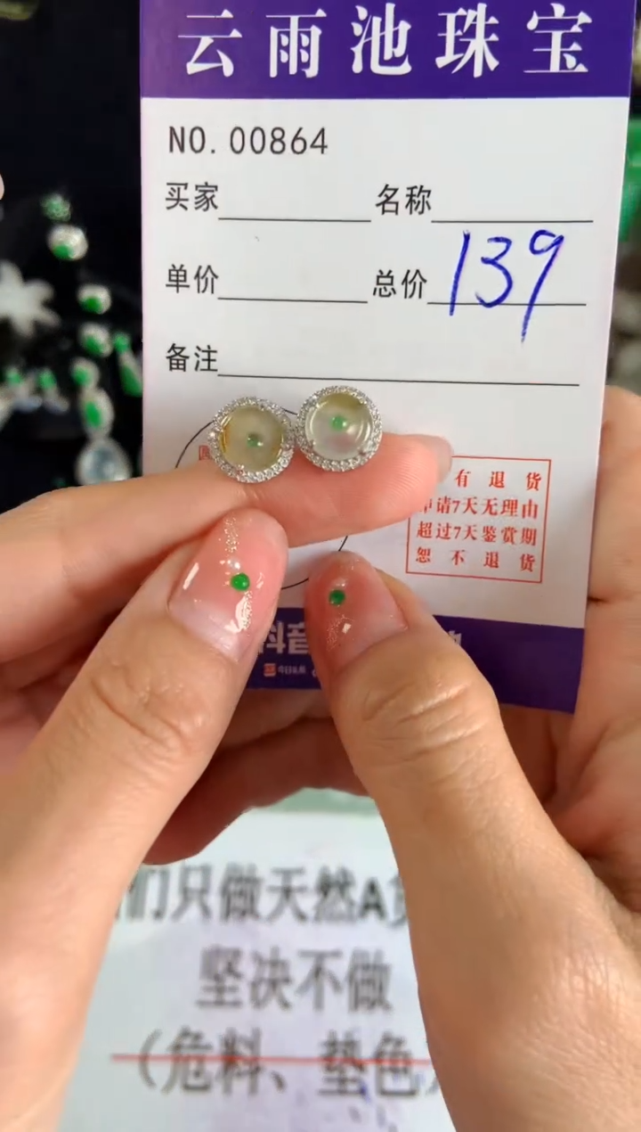 【闪购商品】翡翠耳饰银S925镶嵌翡翠