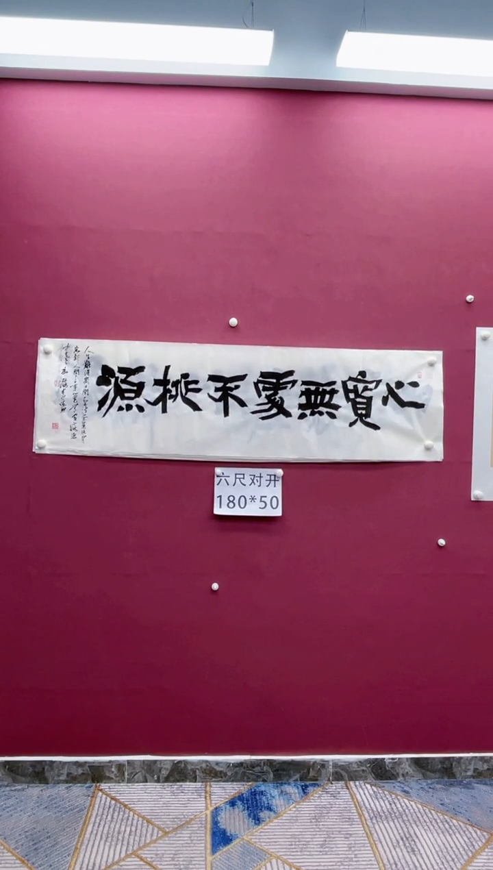 【闪购商品】书法福利书法作品