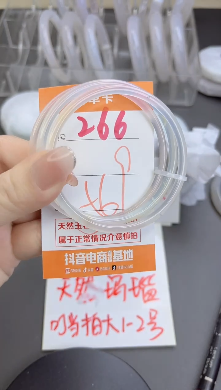 手镯玛瑙/玉髓未镶嵌266