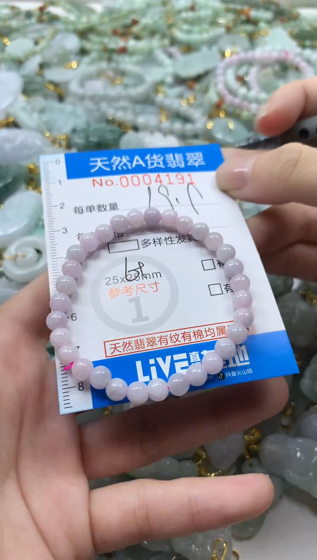 颈饰未镶嵌翡翠净货挂件-4191