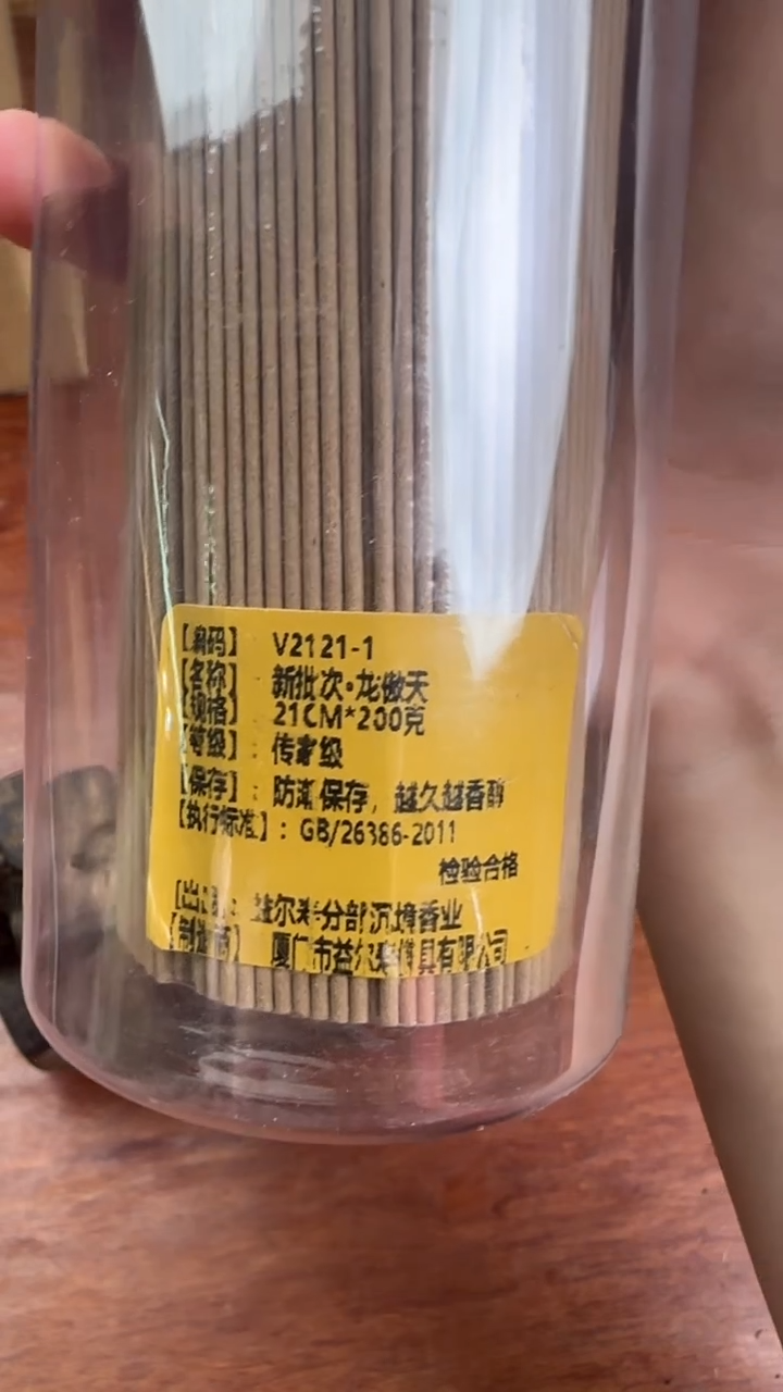 线香9号  新批次 龙傲天  200克