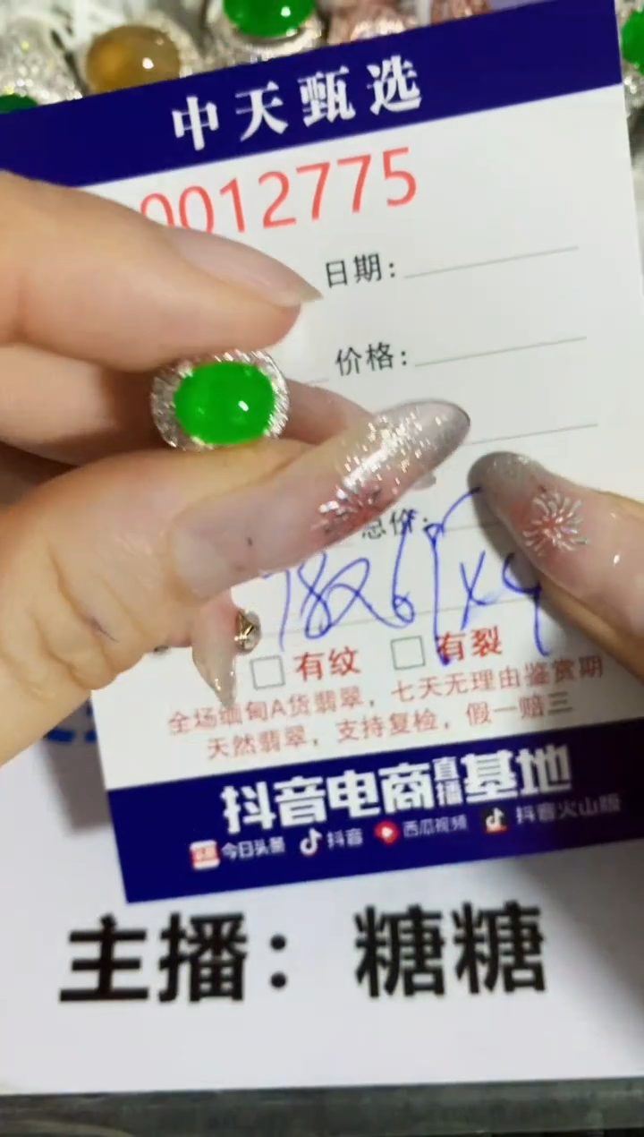 【闪购商品】翡翠戒指未镶嵌未镶嵌2775