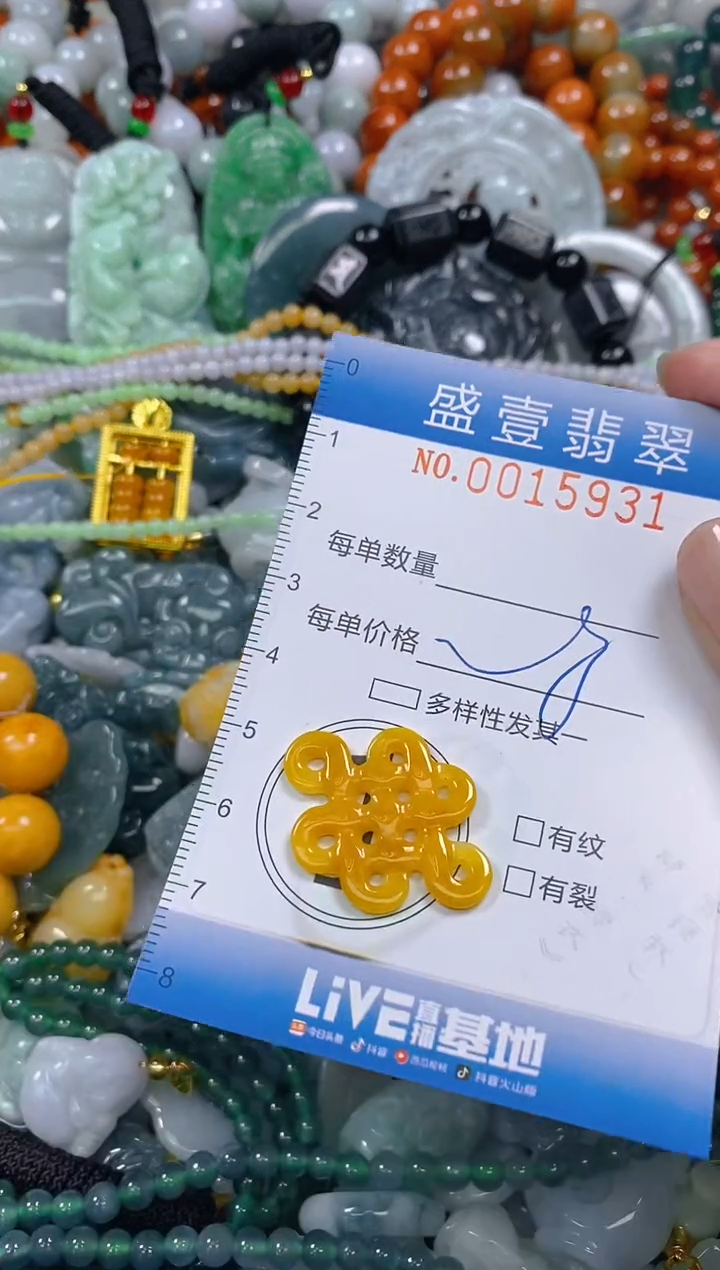 颈饰未镶嵌翡翠闪购0015931