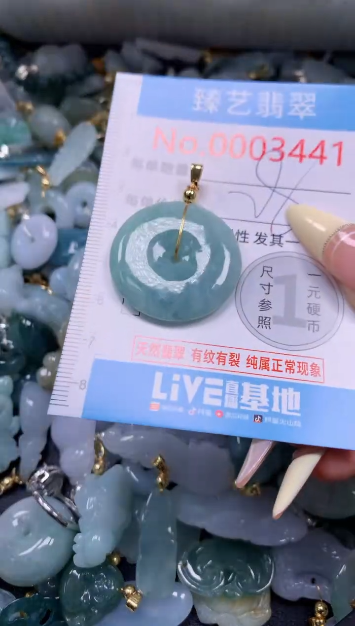 翡翠未镶嵌颈饰含绳0003441
