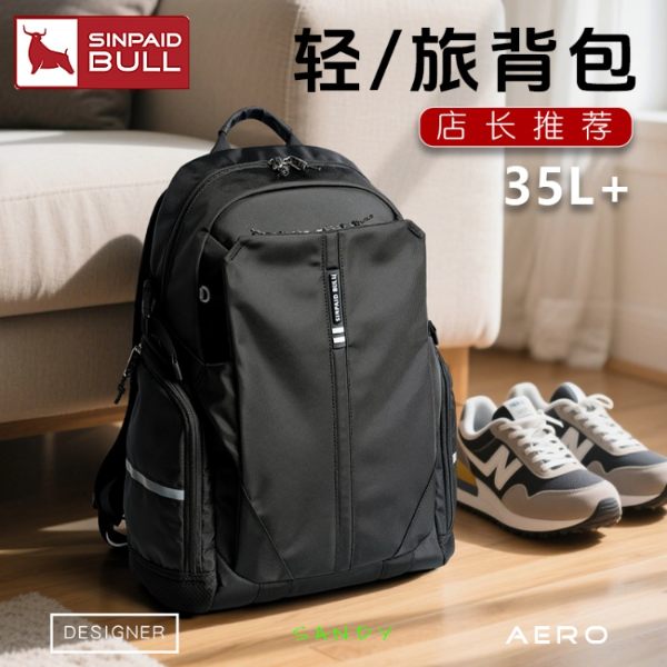 申派牛标运动背包男双肩包轻便大容量户外旅行包防泼水旅游休闲包