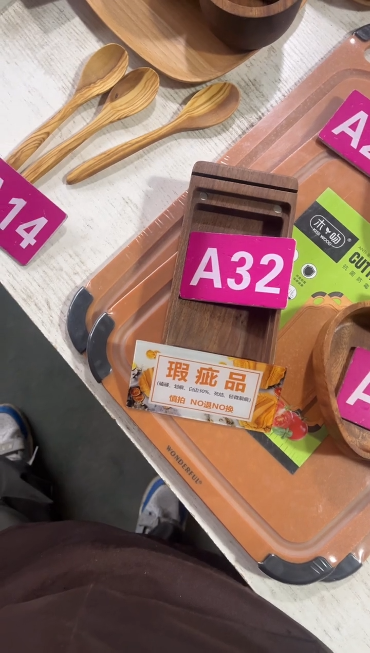 木闪购2025/12/21 A32瑕疵品