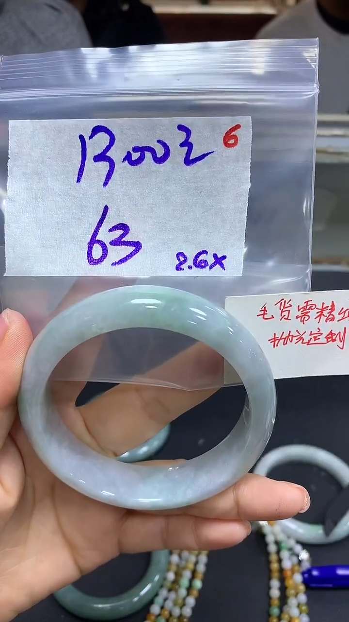 【闪购商品】定制翡翠未镶嵌毛货需精细抛光6+手镯+1300元