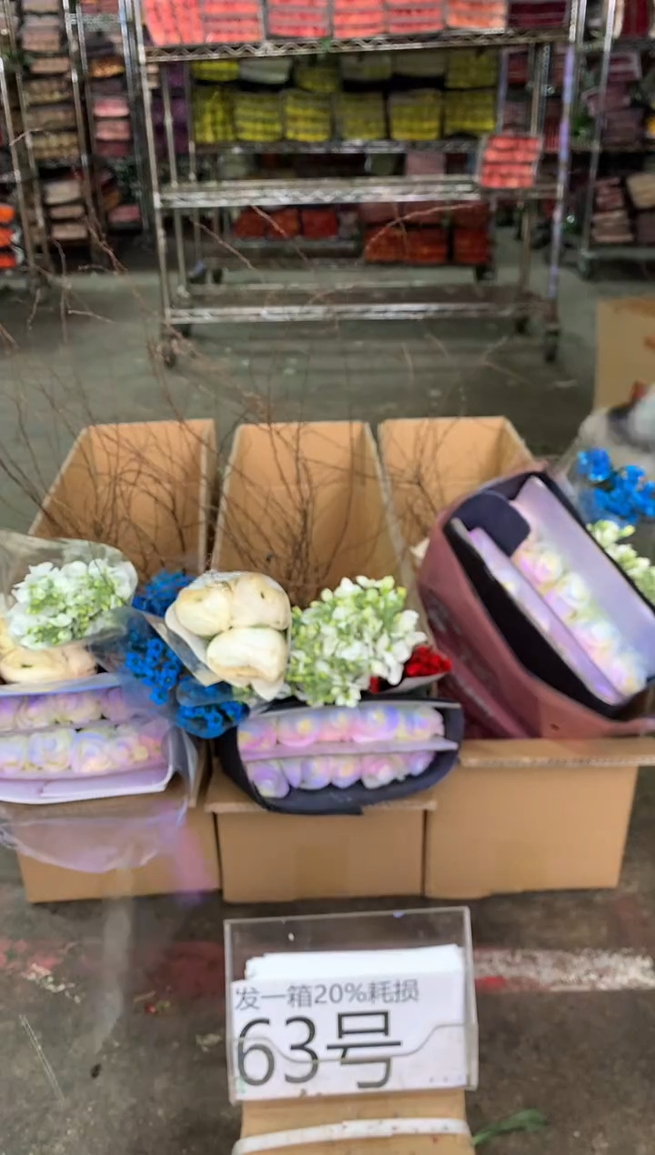 63号♥中通含20%耗损发一箱鲜花