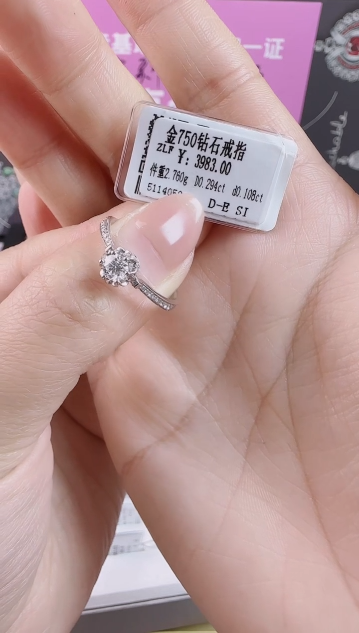 【闪购商品】钻石戒指/指环18K金镶嵌全新撤柜真金真钻