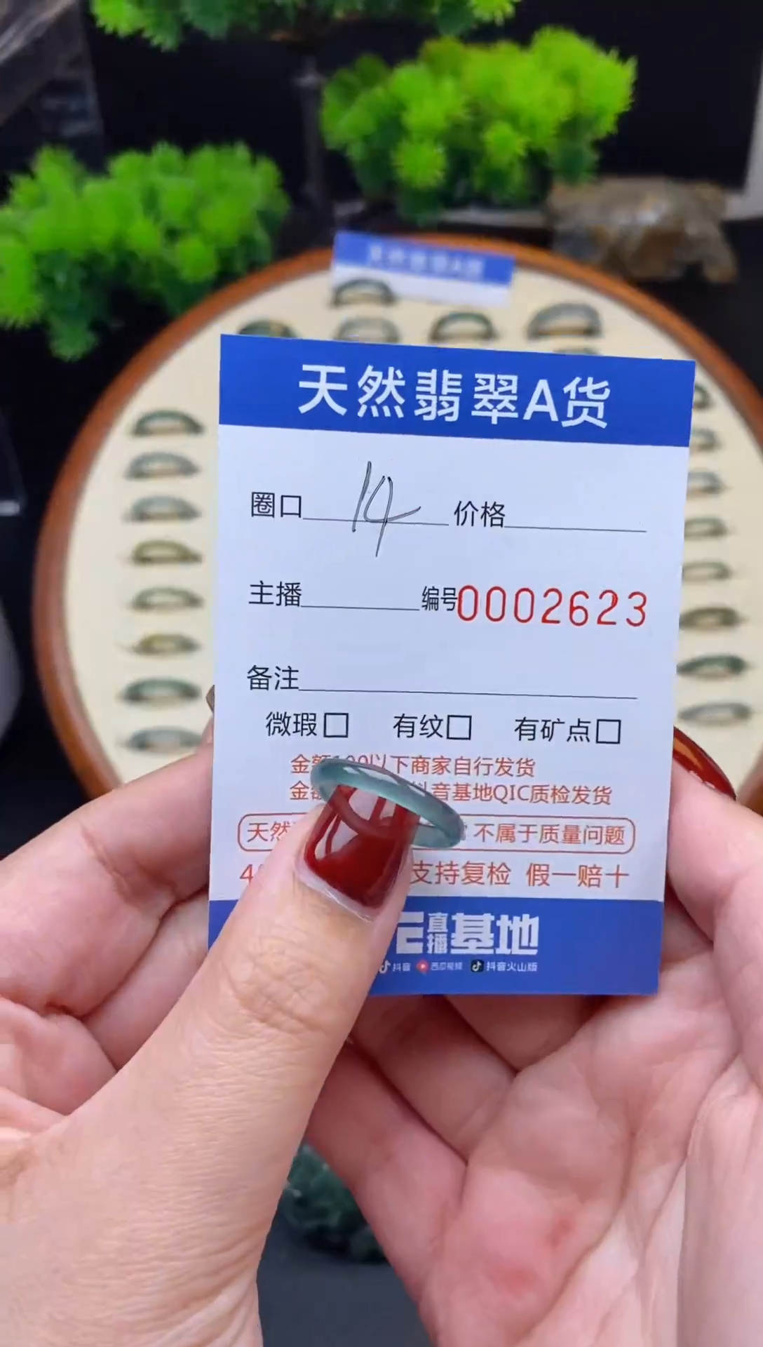 【闪购商品】翡翠戒指未镶嵌翡翠戒圈