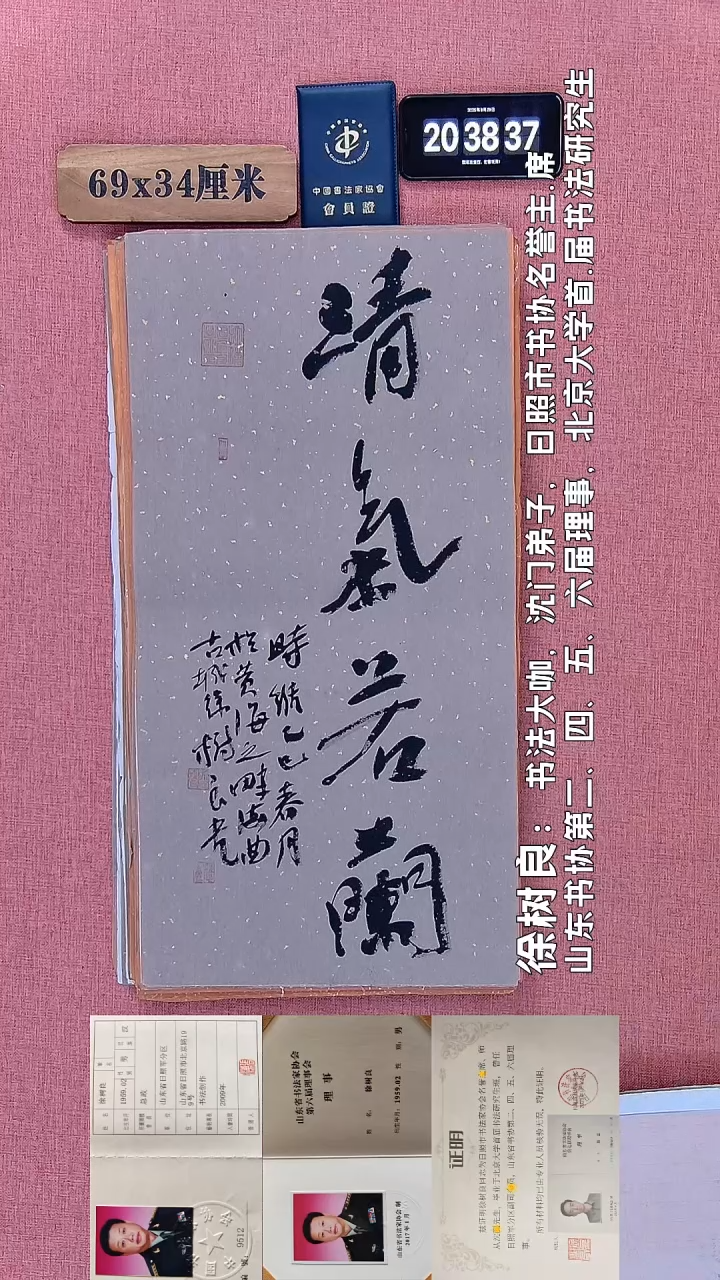 书法54         徐老师书法作品