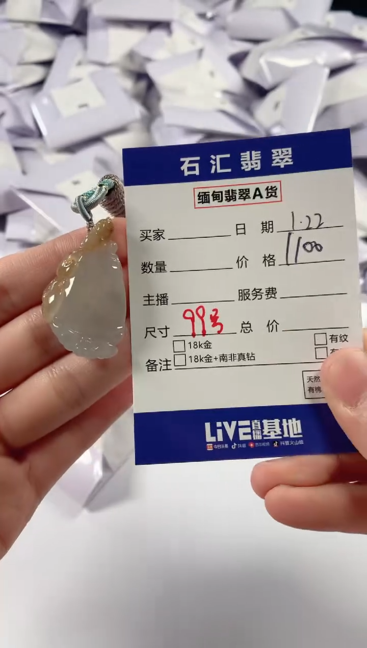 【闪购商品】翡翠颈饰未镶嵌1111111111