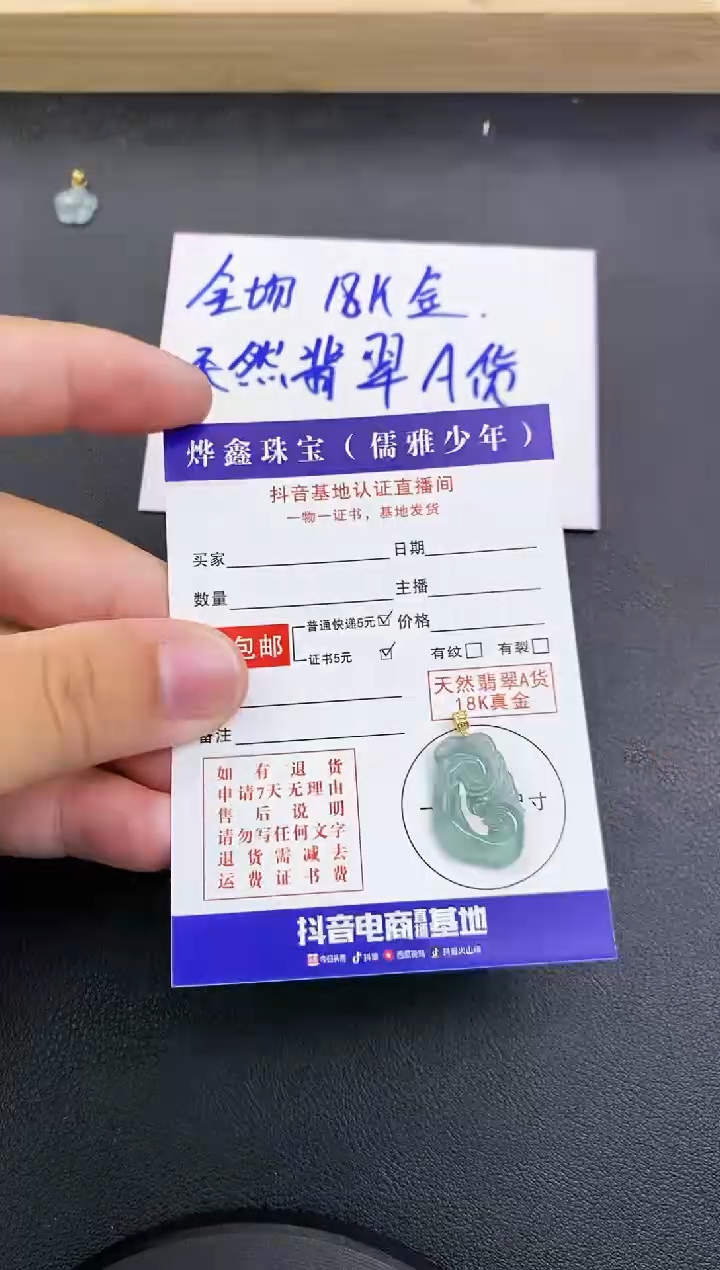 颈饰18K金镶嵌翡翠天然翡翠A货赠皮绳