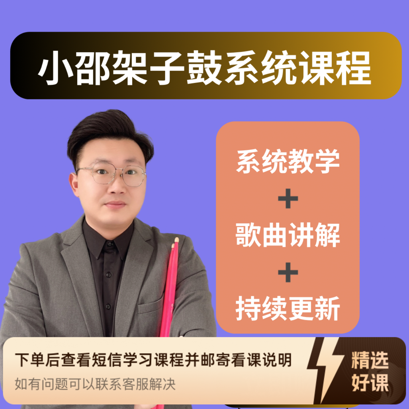 汉字谱四合一课程（留意短信解锁课程）