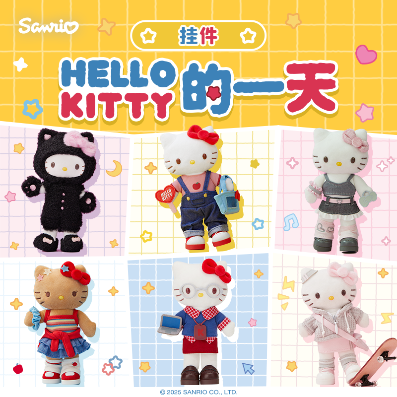 Sanrio三丽鸥Hello Kitty的一天系列挂件