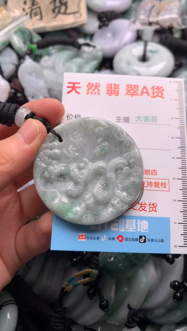 【闪购商品】翡翠吊坠(不含链)未镶嵌1