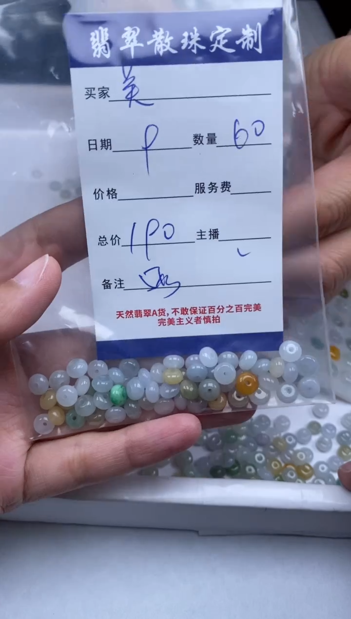 【闪购商品】翡翠颈饰未镶嵌贞城散珠批发DIY