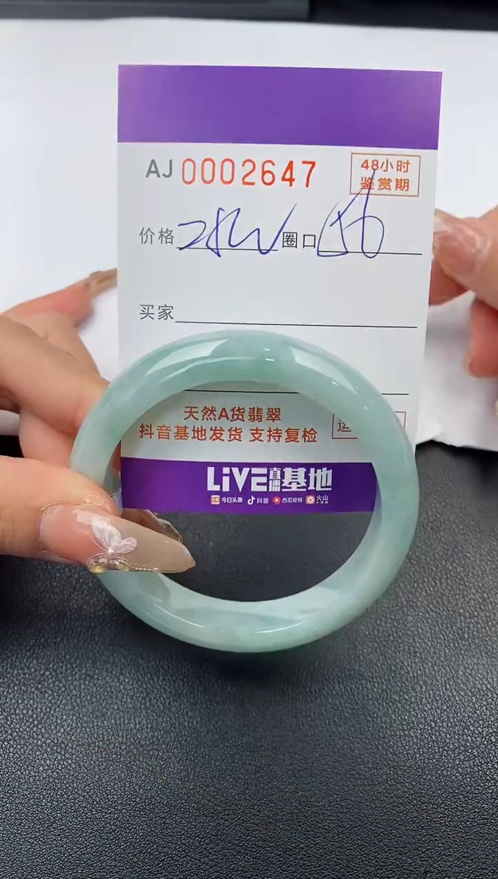 【闪购商品】翡翠手镯未镶嵌天然A货翡翠