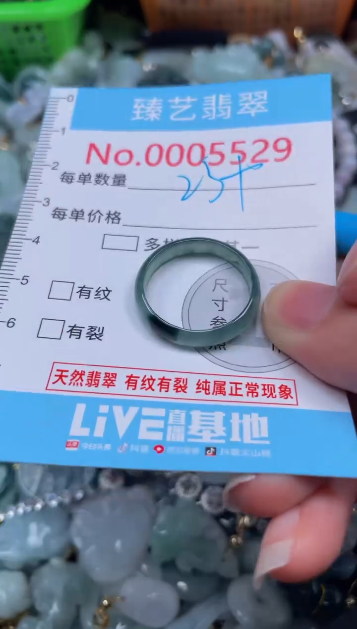 颈饰未镶嵌翡翠5529