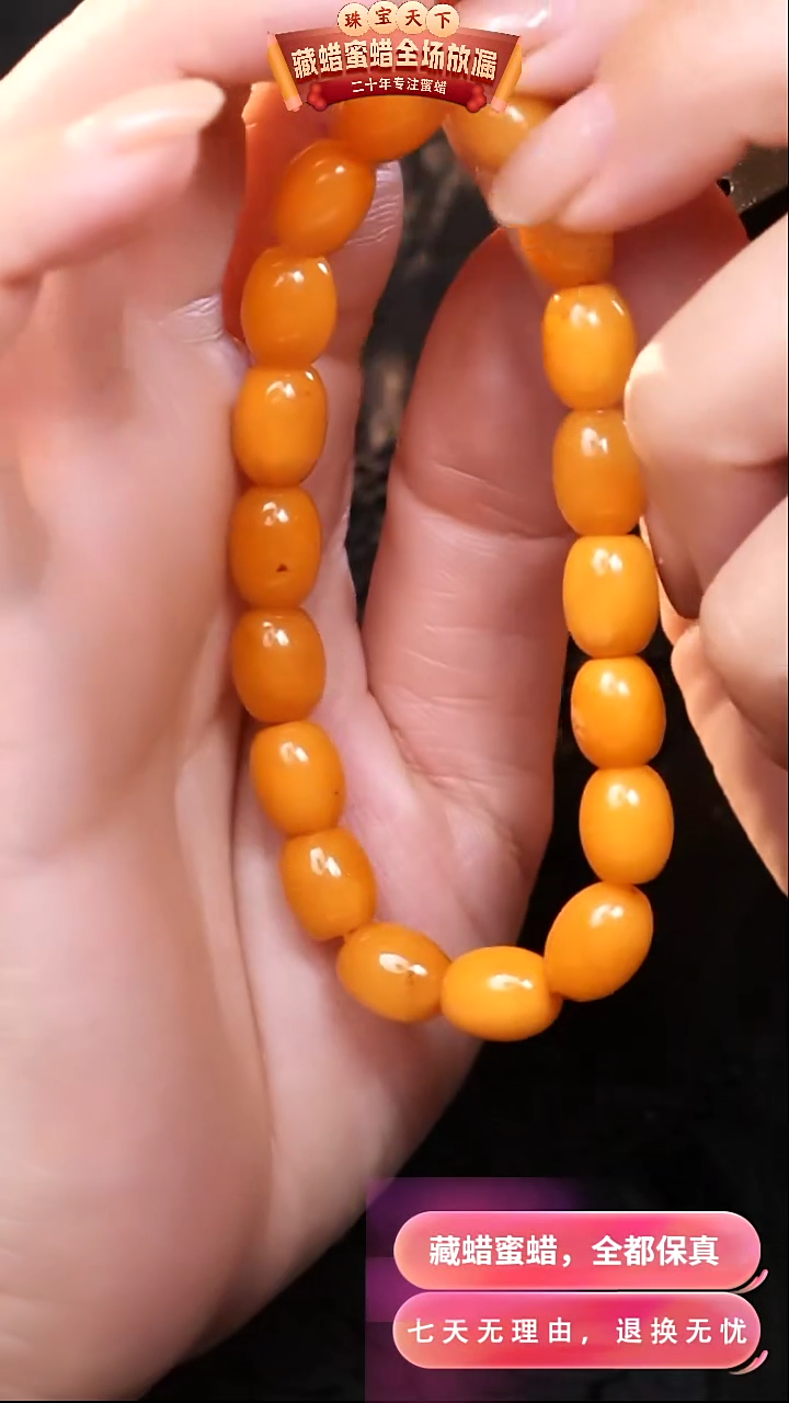 【闪购商品】蜜蜡颈饰未镶嵌7555天然蜜蜡琥珀假一罚四