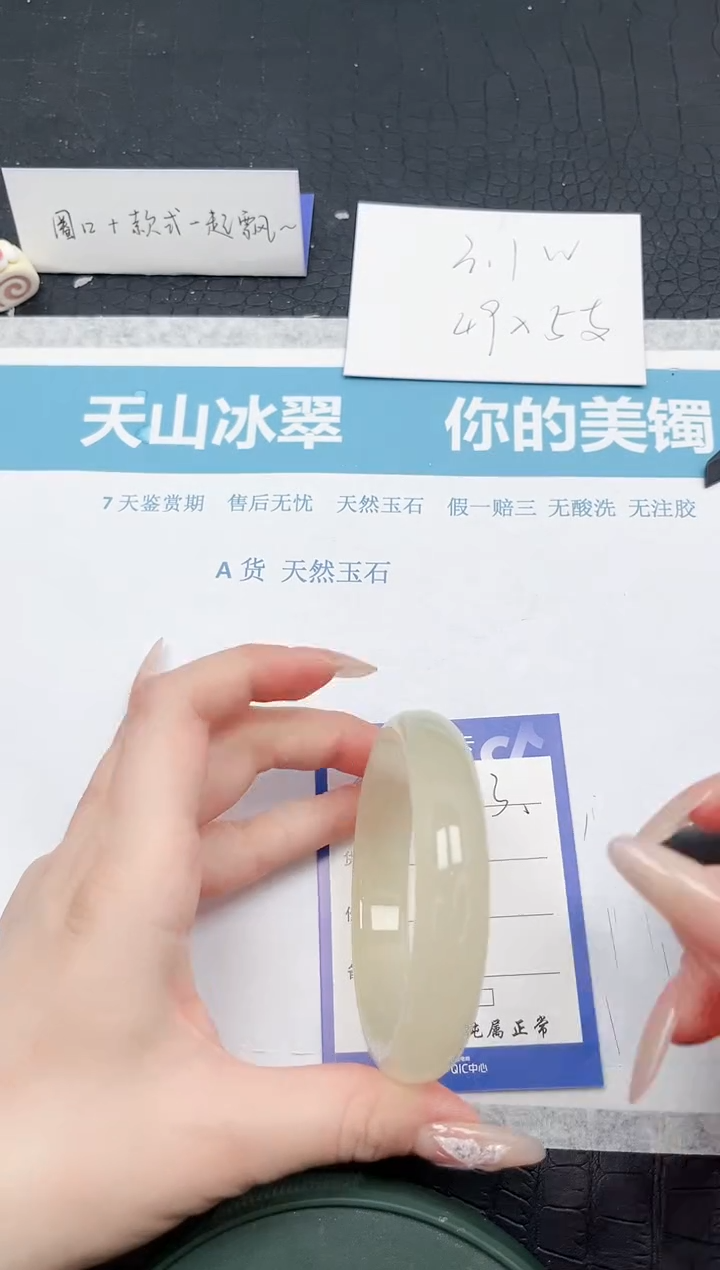 【闪购商品】石英质玉手镯未镶嵌162-59.8