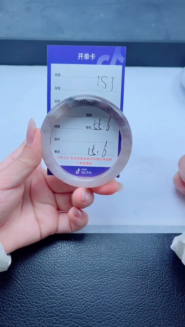未镶嵌手镯石英质玉153-55