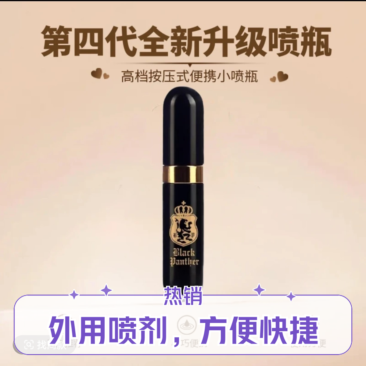 【四代进口喷雾】高档便携式喷瓶精致分装瓶小巧按压式小喷瓶喷壶