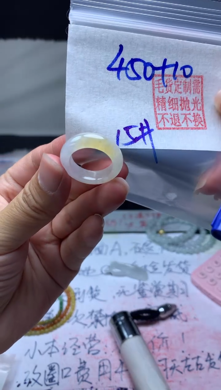 【闪购商品】定制翡翠未镶嵌毛货需精细抛光戒圈 15# 450元