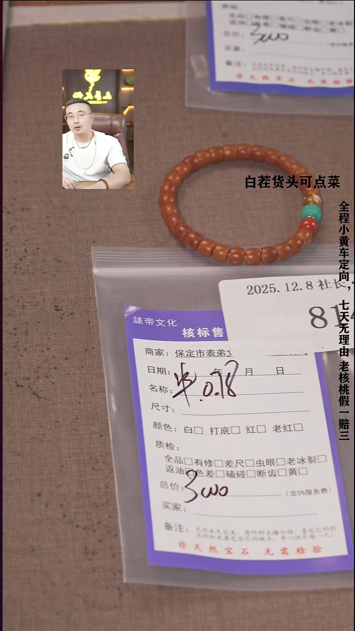 把件文玩核桃大*头諘帝文化814 串