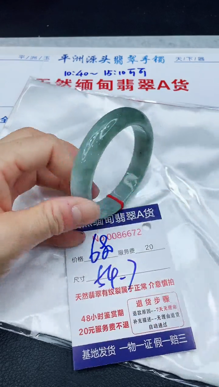 【闪购商品】翡翠手镯未镶嵌1111111111