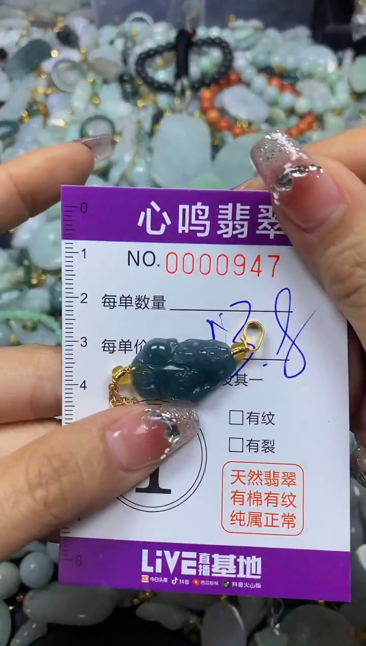 【闪购商品】翡翠颈饰未镶嵌闪购00947