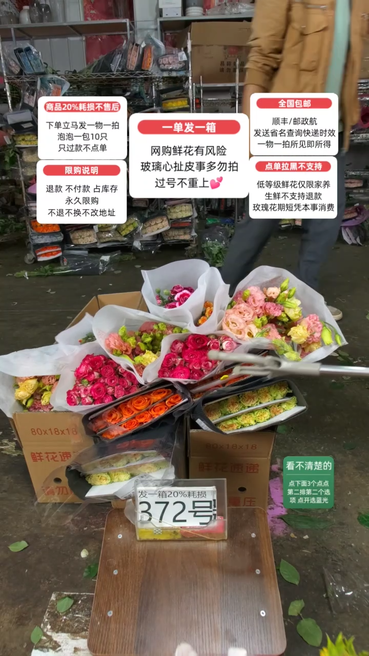20%耗损发一箱❤号372