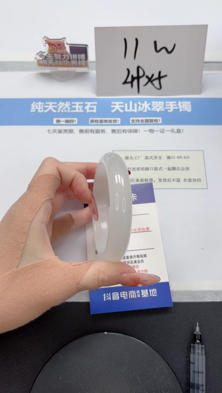 【闪购商品】石英质玉手镯未镶嵌A264-60.8