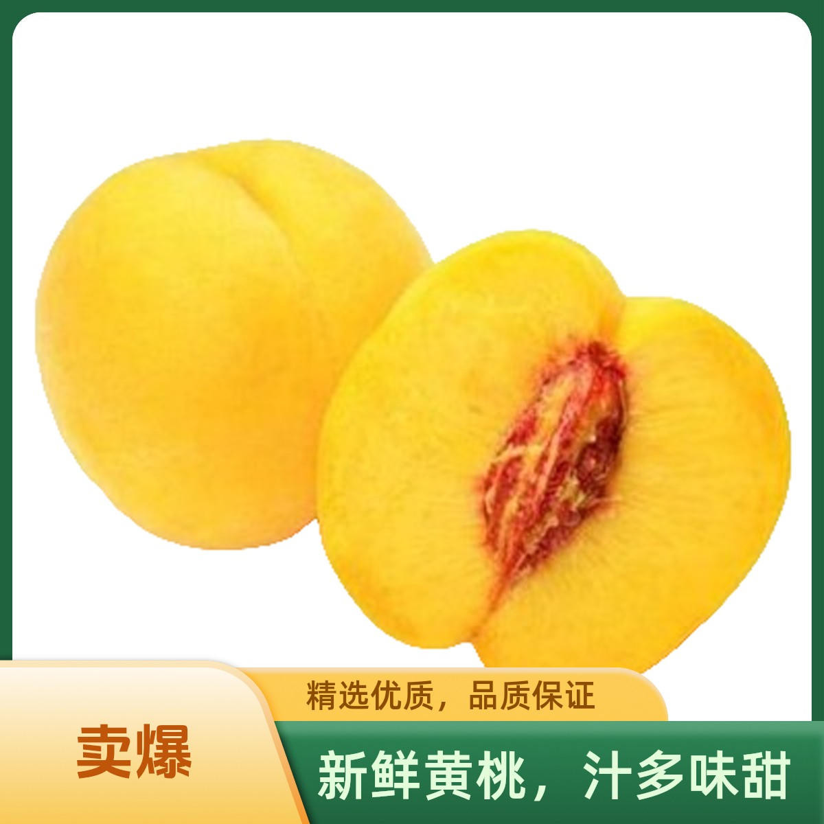 【黄油桃礼盒】份/1盒仅限柳林离石中阳可拍桃子同城送云南省