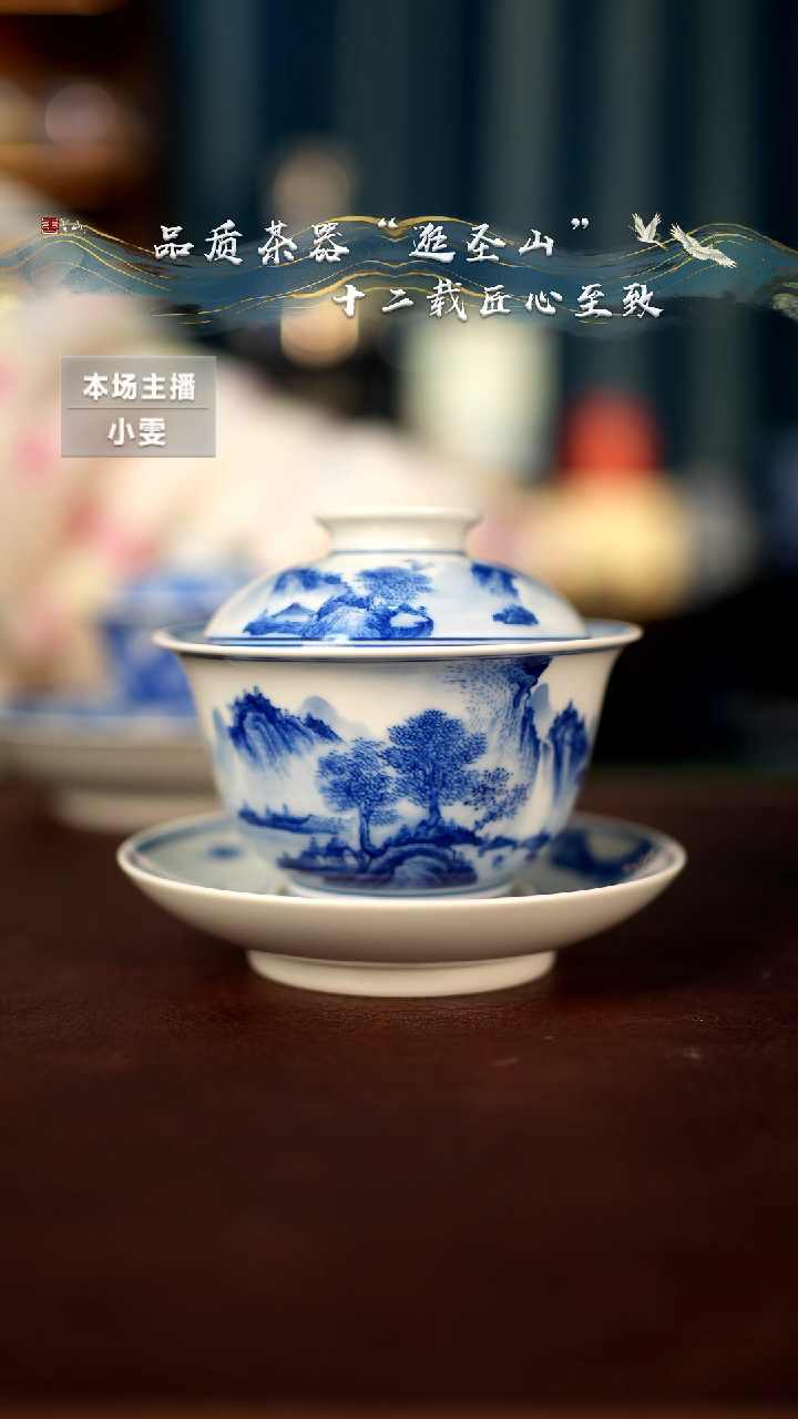 【闪购商品】青花山水盖碗盖碗