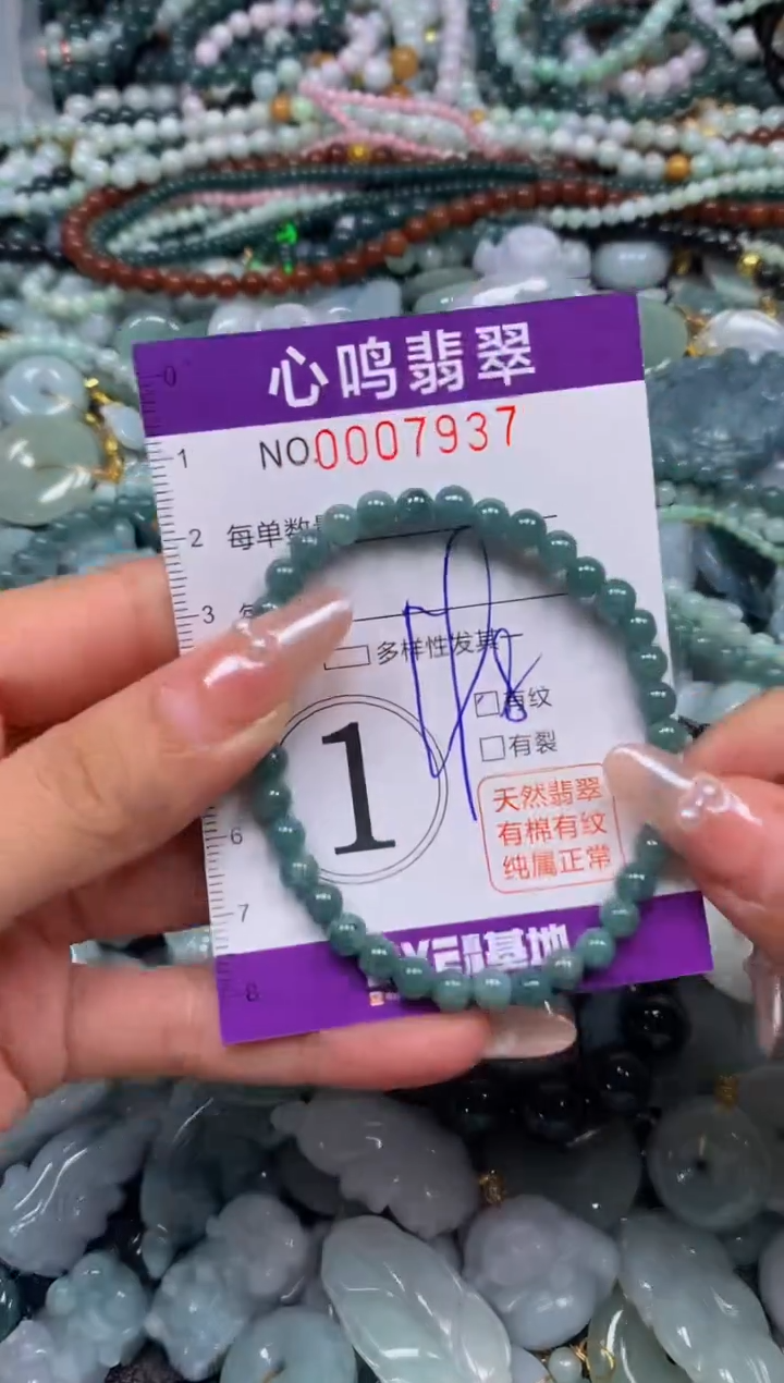 颈饰未镶嵌翡翠闪购007937