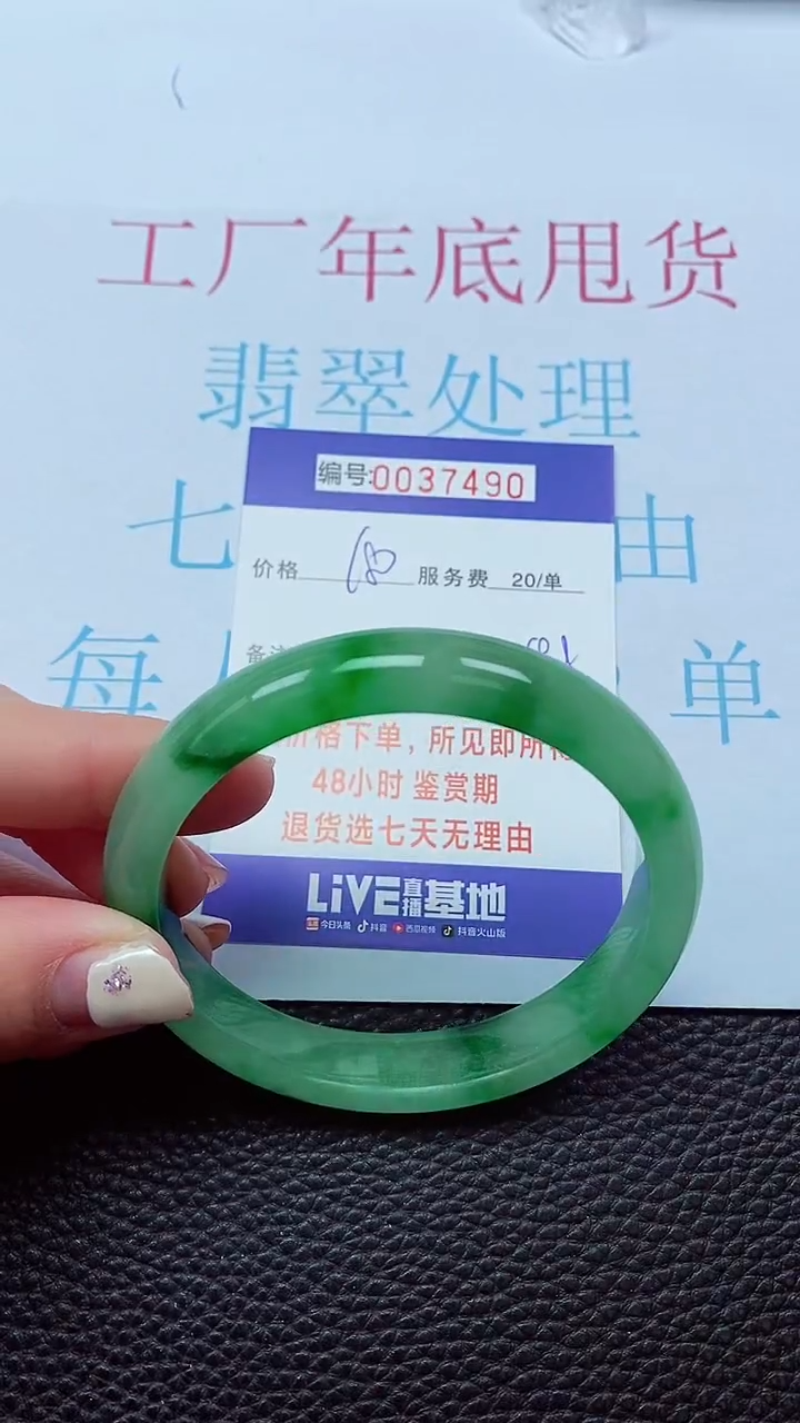 【闪购商品】以实物为准0000037490