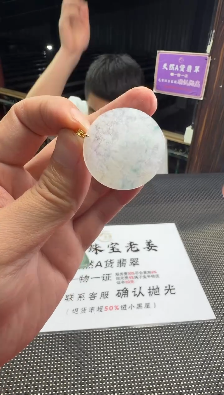 未镶嵌定制翡翠八**久--013590